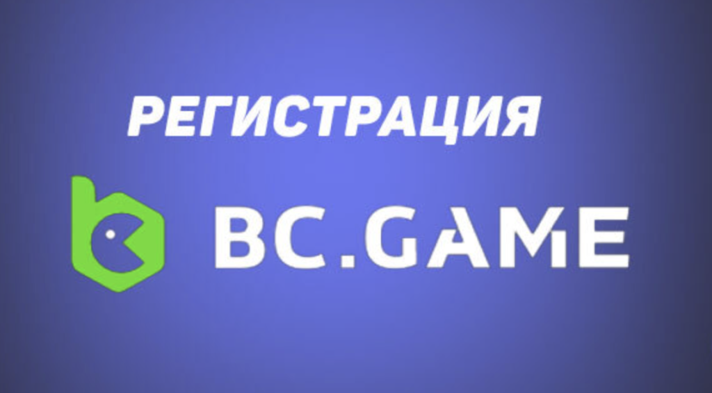 BC Game mobile registration